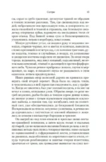 Саттри — изображение 6