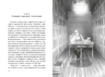 Кот, который любил книги — изображение 3