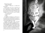 Кот, который любил книги — изображение 4
