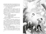Кот, который любил книги — изображение 5