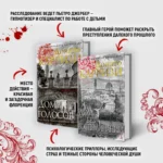 Дом голосов — изображение 5