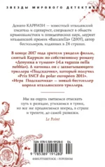 Игра Подсказчика — изображение 3
