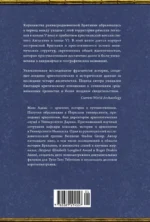 Первое королевство. Британия во времена короля Артура — изображение 2