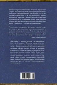Первое королевство. Британия во времена короля Артура — Всемирная история