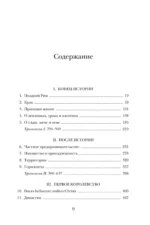 Первое королевство. Британия во времена короля Артура — изображение 3