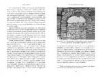 Первое королевство. Британия во времена короля Артура — изображение 5
