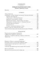 Беседы о русской культуре — изображение 4