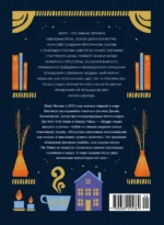 Hygge дома. Секреты уюта по-датски — изображение 3