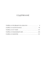 Клинок убийцы — изображение 3