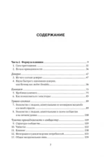 Как знакомиться с интересными людьми. Искусство и наука быть влиятельным — изображение 3