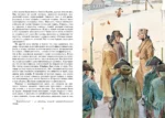 Капитанская дочка — изображение 5