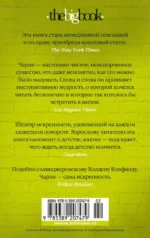 Хорошо быть тихоней — изображение 3