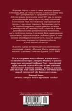 Королева Марго — изображение 3