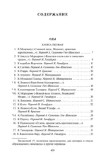 Оды — изображение 3