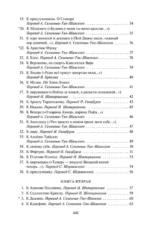 Оды — изображение 4