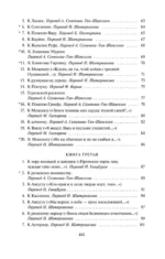 Оды — изображение 5