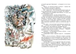 Приключения волшебного кресла — изображение 2