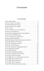 Поллианна. Поллианна выросла — изображение 3