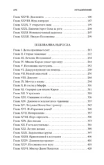 Поллианна. Поллианна выросла — изображение 4