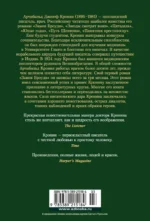Испанский садовник. Древо Иуды — изображение 3