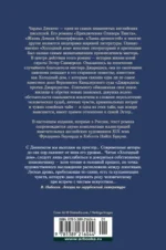 Холодный дом — изображение 3