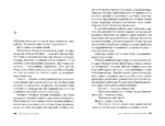 Дом без воспоминаний — изображение 4