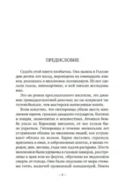 Дневник Анны Франк — изображение 4