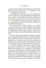 Дневник Анны Франк — изображение 5