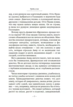 Дневник Анны Франк — изображение 6