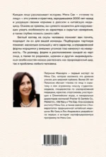Чтение по лицу. Как определять характер, таланты, совместимость и проблемы — изображение 2