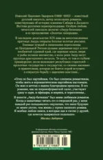 Амур-батюшка. Золотая лихорадка — изображение 3