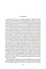 Амур-батюшка. Золотая лихорадка — изображение 5