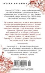 Я - бездна — изображение 3