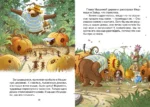 По следам великана — изображение 3