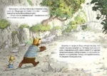 По следам великана — изображение 4