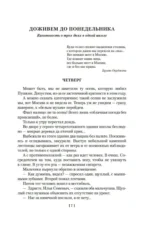 Доживем до понедельника. Ключ без права передачи — изображение 4