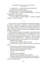 Доживем до понедельника. Ключ без права передачи — изображение 5