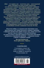 Точка и линия на плоскости — изображение 3