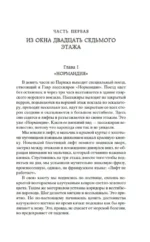 Одноэтажная Америка — изображение 3