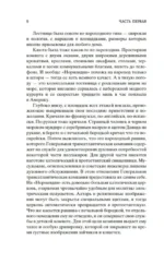 Одноэтажная Америка — изображение 4