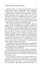 Одноэтажная Америка — изображение 5