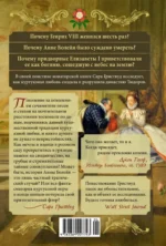 Тюдоры. Любовь и Власть. Как любовь создала и привела к закату самую знаменитую династию — изображение 3