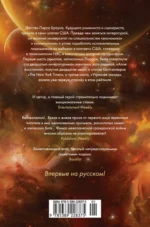 Железное золото — изображение 2