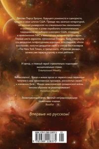 Железное золото — Художественная литература