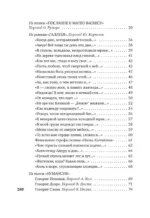 Лабиринт любви — изображение 5