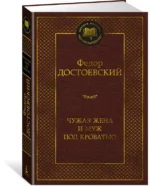 Чужая жена и муж под кроватью — изображение 2