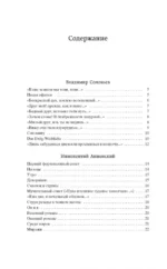 Поэзия Серебряного века — изображение 3