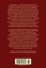 Воскресение — изображение 3
