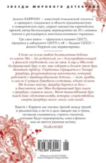 Дом огней — изображение 3
