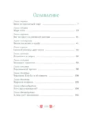 Алиса в Стране чудес — изображение 4